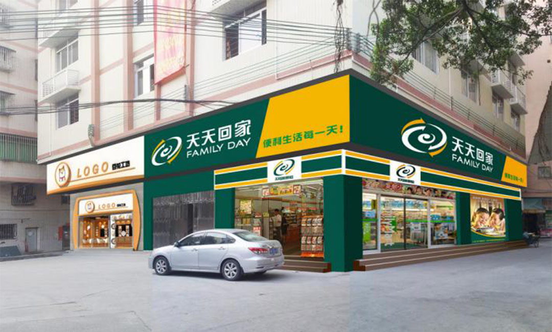 牡丹江天天回家连锁便利店周年庆活动案例
